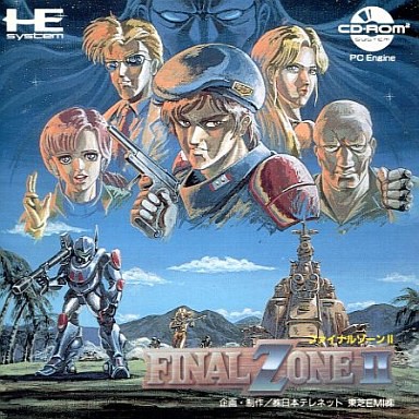 CDロム】ファイナルゾーンⅡ : だんぼーるはうすinブログ