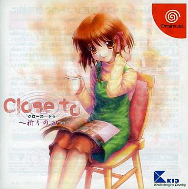 【非売品】close to クロース トゥ 祈りの丘 B2 ポスター 非売品】close to クロース トゥ 祈りの丘 B2 ポスター Amazon