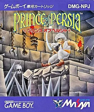ゲームボーイ　プリンス・オブ・ペルシャ GB】プリンス・オブ・ペルシャ : だんぼーるはうすinブログ