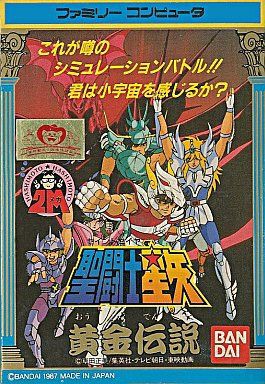 FC】聖闘士星矢 黄金伝説 : だんぼーるはうすinブログ