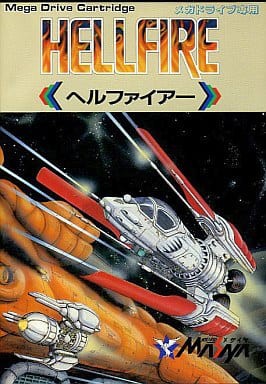 メガドライブ ヘルファイアー　Mega Drive MD Hellfire MD】ヘルファイアー : だんぼーるはうすinブログ