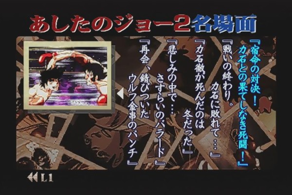 ｐｓ２ あしたのジョー２ ジ アニメ スーパーリミックス だんぼーるはうすinブログ