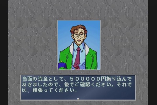 PS】情熱☆熱血アスリーツ～泣き虫コーチの日記～ : だんぼー