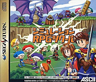 シミュレーションRPGツクール 【ゲーム備忘録】 | ゲーム＊やお
