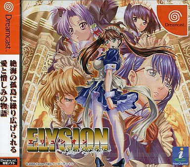 エリュシオン永遠のサンクチュアリ非売品カード＆おまけカード DC】エリュシオン～永遠のサンクチュアリ～ : だんぼーるはうすinブログ