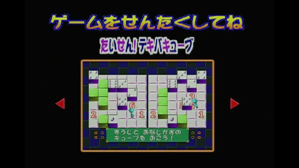 N64】忍たま乱太郎64 ゲームギャラリー : だんぼーるはうす