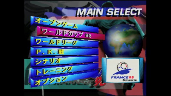 N64】実況ワールドサッカー ワールドカップフランス98 : だんぼー