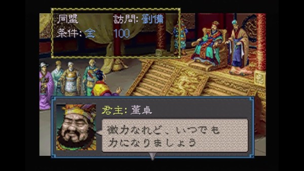 PS】三国志Ⅲ : だんぼーるはうすinブログ