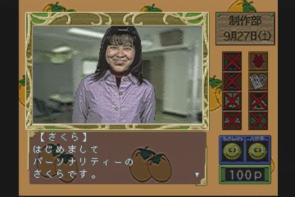 PS】ドキドキON AIR : だんぼーるはうすinブログ