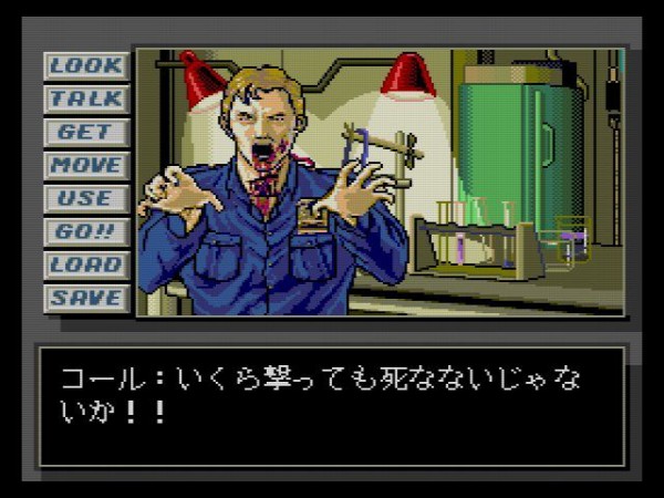 Dead of the Brain ~Shiryou no Sakebi~ (FM Towns) (gamerip