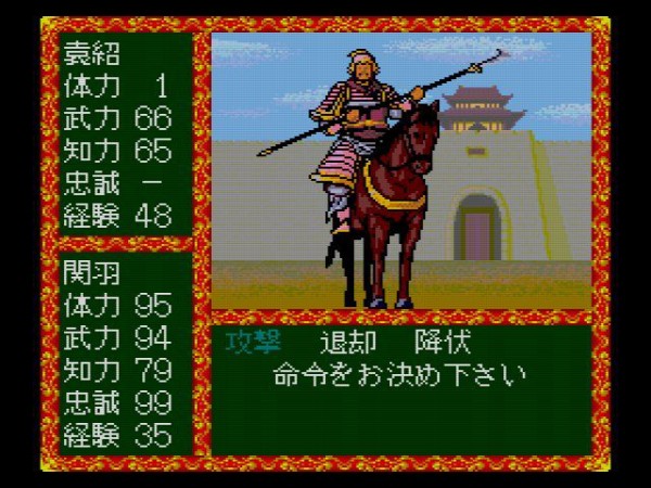 CDロム】横山光輝 真・三国志～天下は我に～ : だんぼーるはうすinブログ