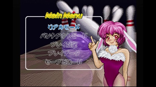 プレイステーション　希少　プレミア品　わいわいボウリング PS1 わいわいボウリング - メルカリ