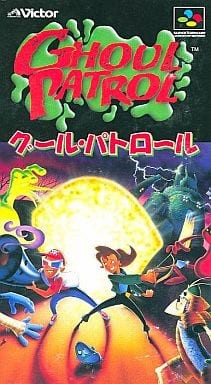 選ぶなら SFC】グールパトロール : だんぼーるはうすinブログ Nintendo Switch