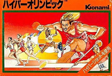 FC】ハイパーオリンピック : だんぼーるはうすinブログ