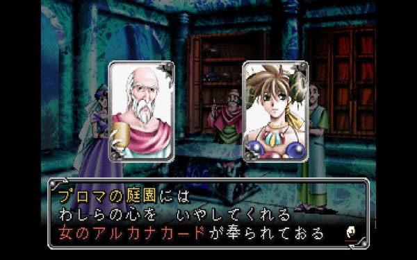 SS】アルカナストライクス : だんぼーるはうすinブログ