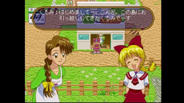 PS】くるみミラクル : だんぼーるはうすinブログ
