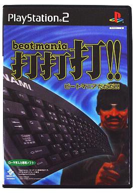 PS2】ビートマニア打打打!! : だんぼーるはうすinブログ PS2】ビートマニア打打打!! : だんぼーるはうすinブログ