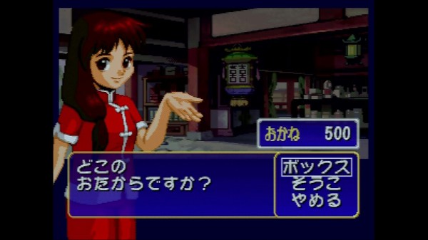 N64】飛龍の拳伝説withスタジアム : だんぼーるはうすinブログ