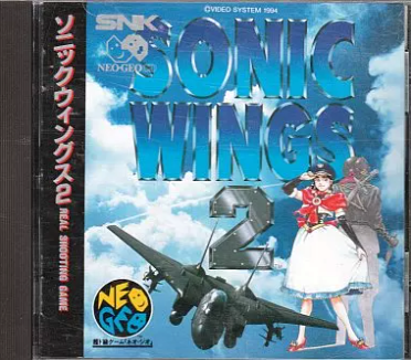 ネオジオCD】ソニックウィングス2 : だんぼーるはうすinブログ
