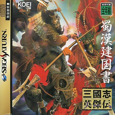 Koei Tecmo Games - 三國志英傑伝 Amazon | コーエー定番シリーズ 三國志英傑伝 | ゲームソフト