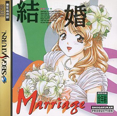 【中古】 結婚式のうた/新星出版社 中古】 結婚式のうた/新星出版社 中古】 結婚式のうた/新星出版社