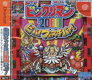 訳あり超特価の通販 DC】ビックリマン2000 ビバ！フェスチバァ！ : だんぼーる その他