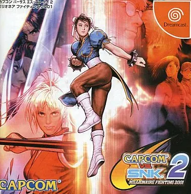 DC】CAPCOM VS.SNK2 MILLIONAIRE FIGHTING 2001 : だんぼーるは