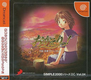 Yahoo!オークション - SIMPLE2000シリーズDC Vol.04 おかえりっ