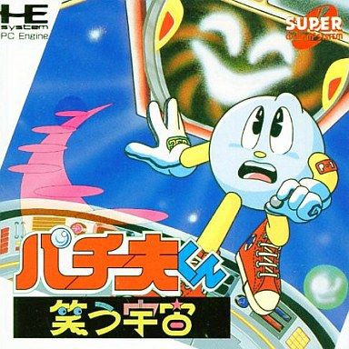 Amazon | パチ夫くん笑う宇宙 【PCエンジン】 | PCエンジン