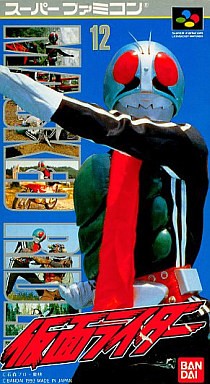 スーパーファミコン - 仮面ライダー SFC スーパーファミコン （箱説あり） スーパーファミコン - 仮面ライダー SFC スーパーファミコン