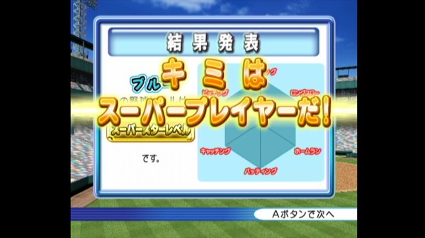 Wii】AQUARIUS BASEBALL 限界の、その先へ。 : だんぼーるはうすinブログ