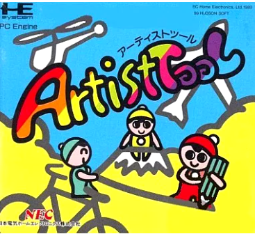PC Engine PCエンジン　アーティストツール PCE PCエンジンアーティストツール - メルカリ