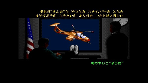 SFC】ジャングルストライク 受け継がれた狂気 : だんぼーるはうすin