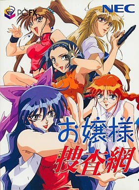 【新品未開封・送料無料】 PC-FX】お嬢様捜査網 : だんぼーるはうすinブログ 家庭用ゲームソフト