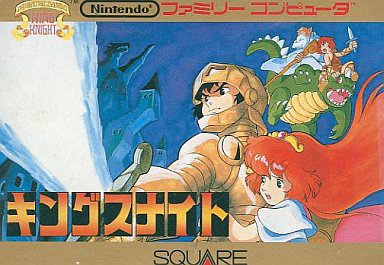 即決 ファミコン キングスナイト SQUARE スクウェア FC 任天堂