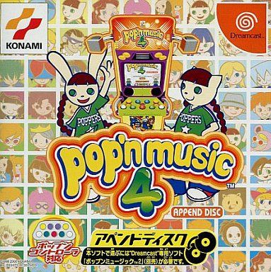 ＤＣ】ポップンミュージック４ : だんぼーるはうすinブログ