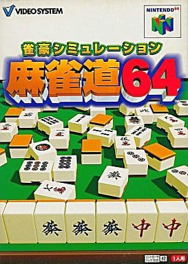 楽天市場】家庭用全自動麻雀卓 AMOS JP-DG(ジェイピーディージ