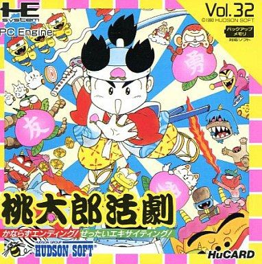 ハドソン(HUDSON)|PCエンジンソフト|HARDOFFオフモール（オフモ