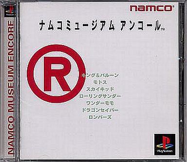 ナムコミュージアム アンコール