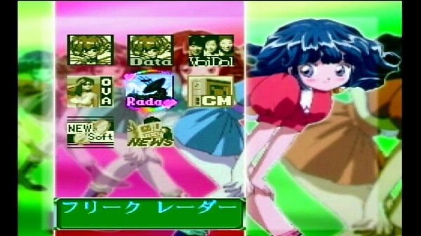 PC-FX】アニメフリークFX Vol.4 : だんぼーるはうすinブログ