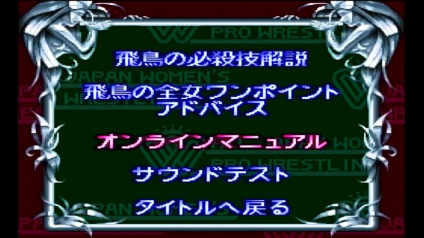 全日本女子プロレス クイーンオブクイーンズ【新品未開封・PC-FX日本版】 全日本女子プロレス クイーンオブクイーンズ【新品未開封・PC-FX