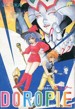 まじかるキッズどろぴー 背負う ファミコン FCナナリスト