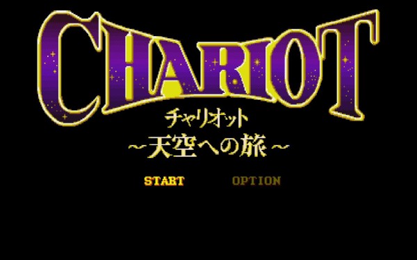 SS】ワンダー3 アーケードギアーズ : だんぼーるはうすinブログ