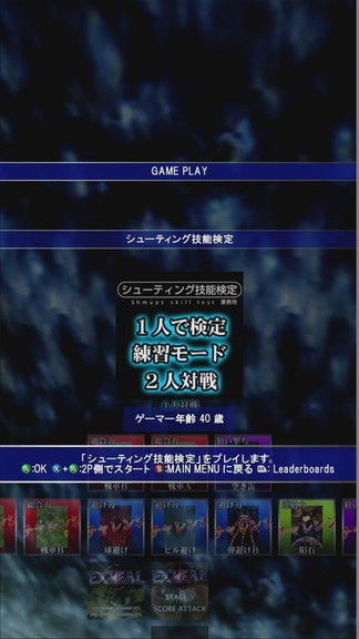 Xbox360】シューティング ラブ。200X : だんぼーるはうすinブログ