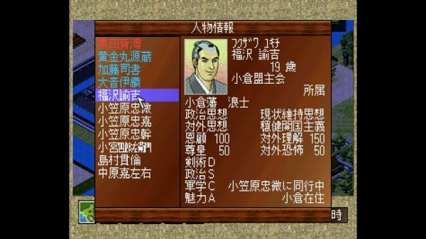 坂本竜馬　維新開国　PSソフト Amazon | 坂本竜馬・維新開国 | ゲームソフト
