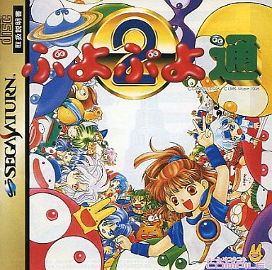 SS】ぷよぷよ通 : だんぼーるはうすinブログ