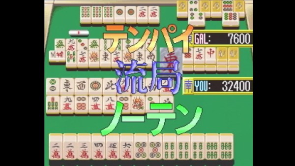 3DO】アイドル麻雀ファイナルロマンス2 HYPER EDITION : だん