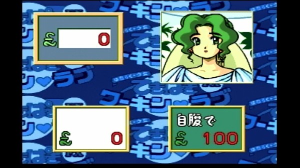 PC-FX】はたらく☆少女 てきぱきワーキン・ラブFX : だんぼーるはうす
