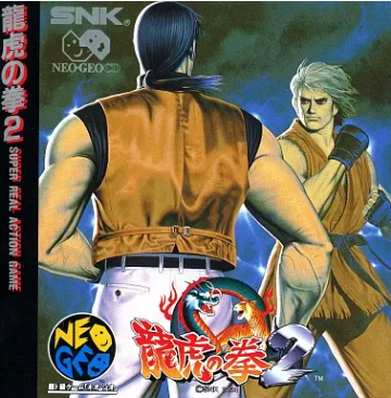 ネオジオCD】龍虎の拳2 : だんぼーるはうすinブログ