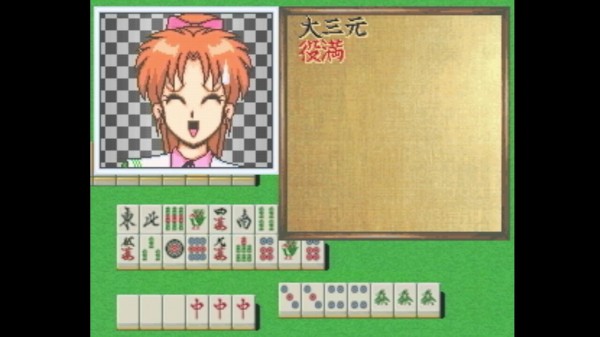 3DO】スーパーリアル麻雀PⅣ＋相性診断 : だんぼーるはうすinブログ
